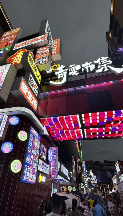 7月29日晚，貴陽市青云市集，晚間游客眾多。 人民網 王紹紹攝