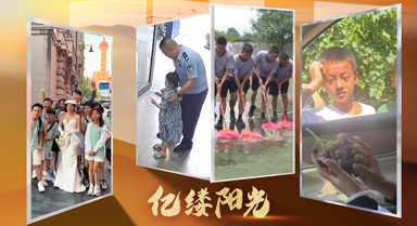 億縷陽光丨兩束光相遇